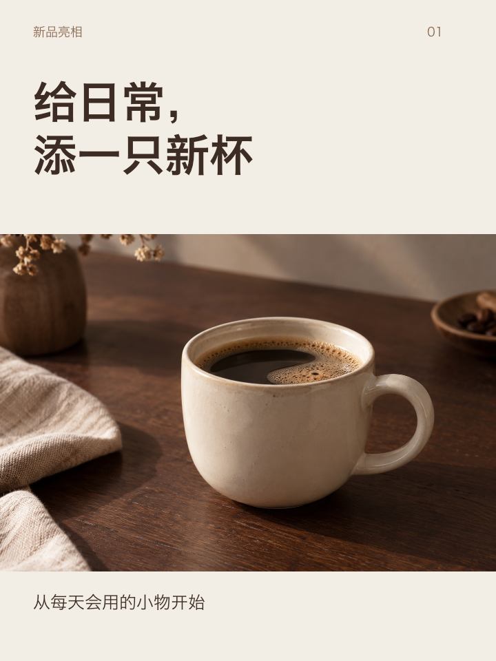 新品发布图文包封面